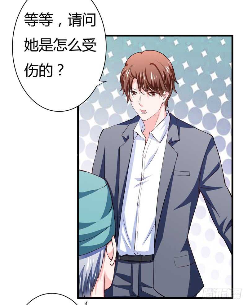 《闪婚惊爱》第107话 为什么要这样对我 第18页