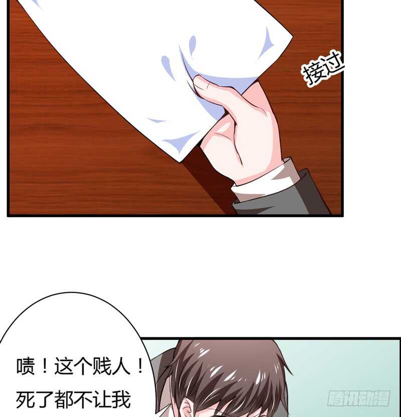 《闪婚惊爱》第107话 为什么要这样对我 第22页