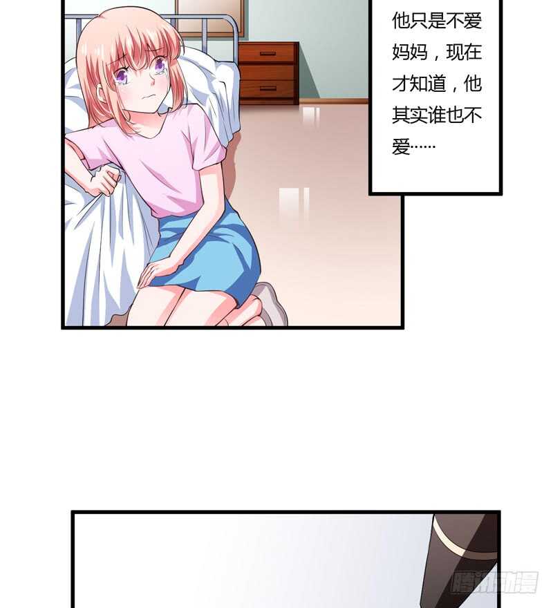 《闪婚惊爱》第107话 为什么要这样对我 第25页