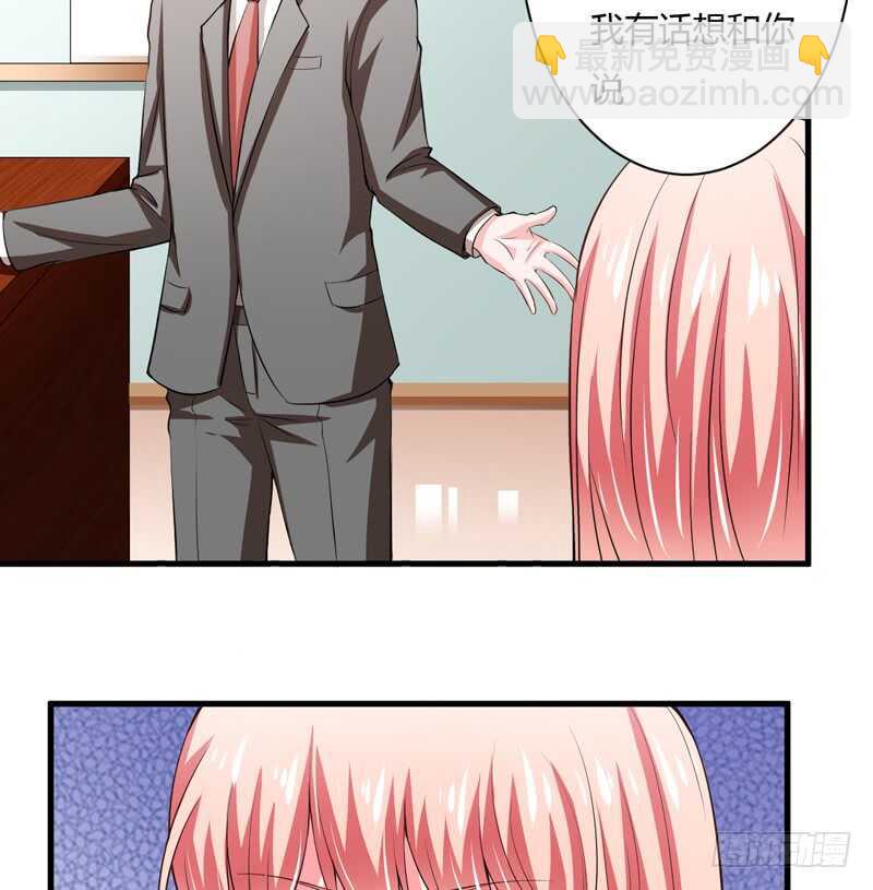 《闪婚惊爱》第107话 为什么要这样对我 第27页