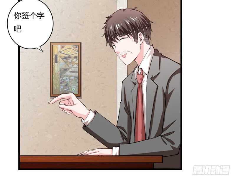 《闪婚惊爱》第107话 为什么要这样对我 第31页