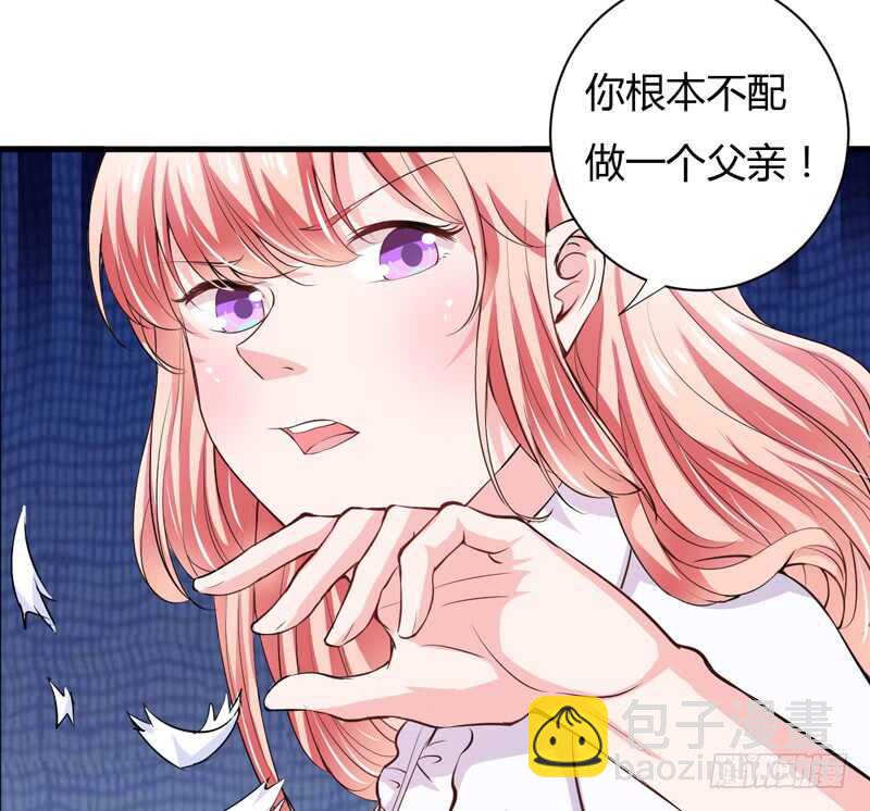 《闪婚惊爱》第107话 为什么要这样对我 第37页