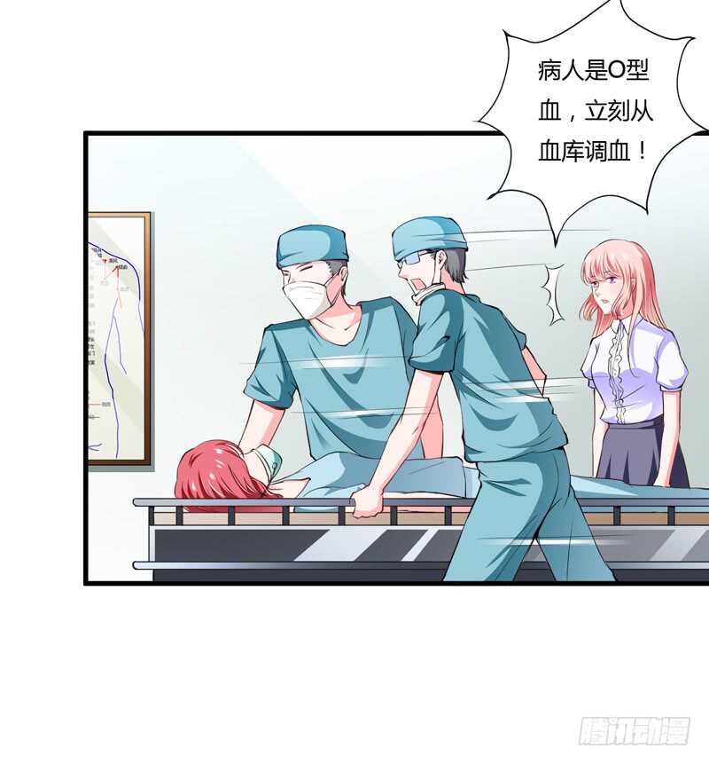 《闪婚惊爱》第107话 为什么要这样对我 第9页