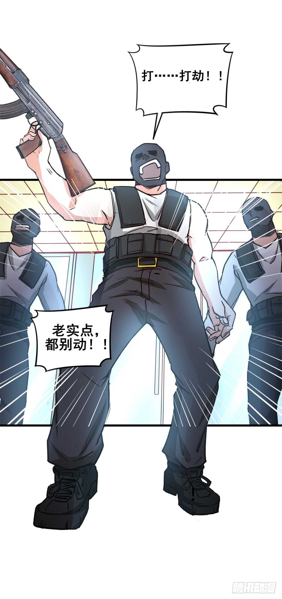 《闪婚惊爱》第108话 你不配做一个父亲 第11页
