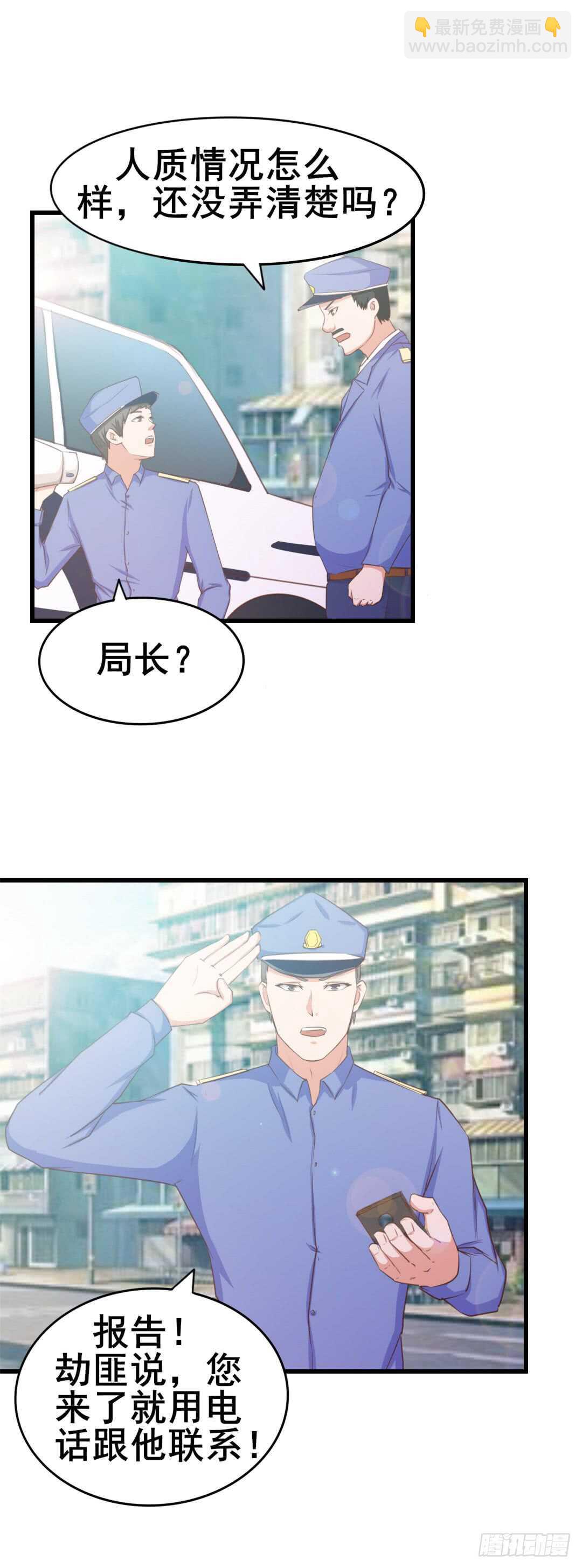 《闪婚惊爱》第108话 你不配做一个父亲 第16页