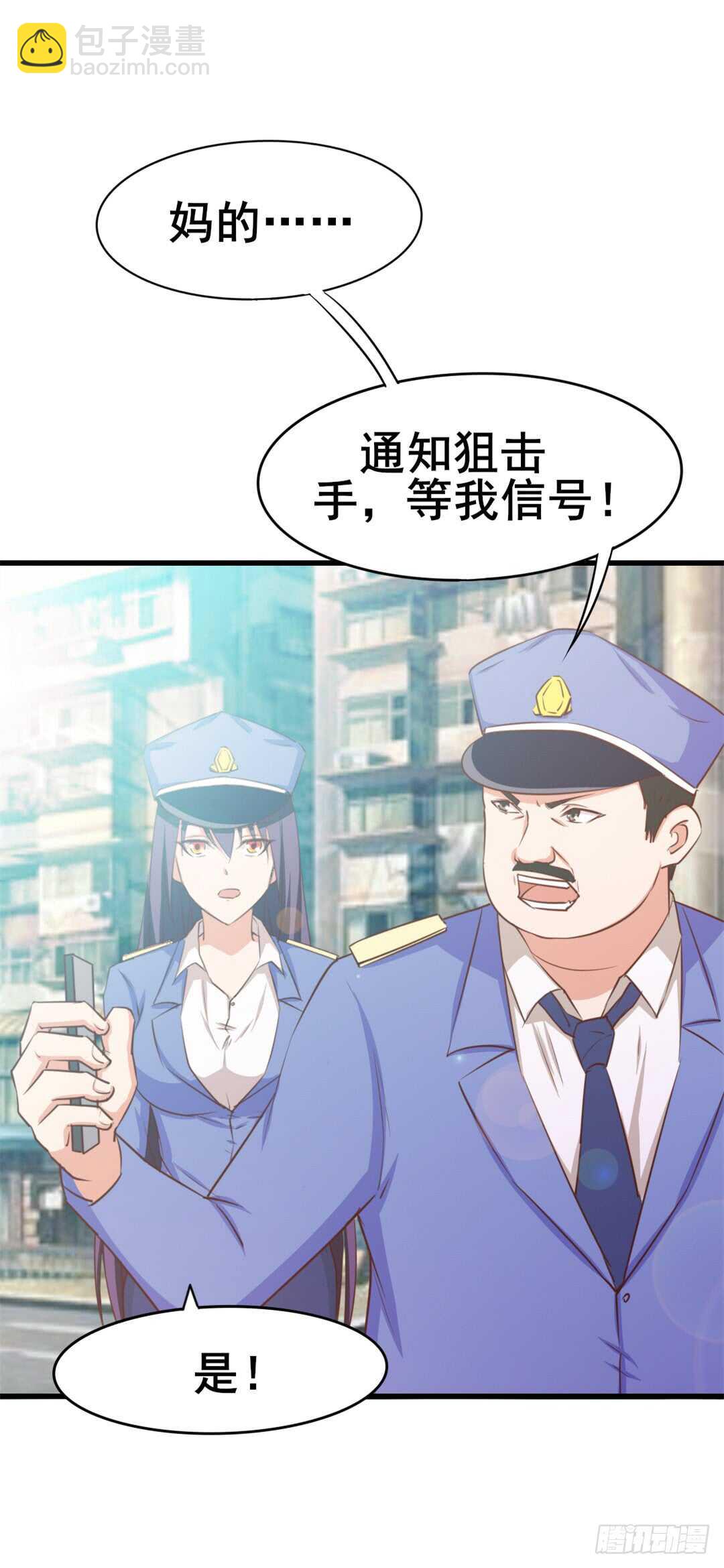 《闪婚惊爱》第108话 你不配做一个父亲 第17页