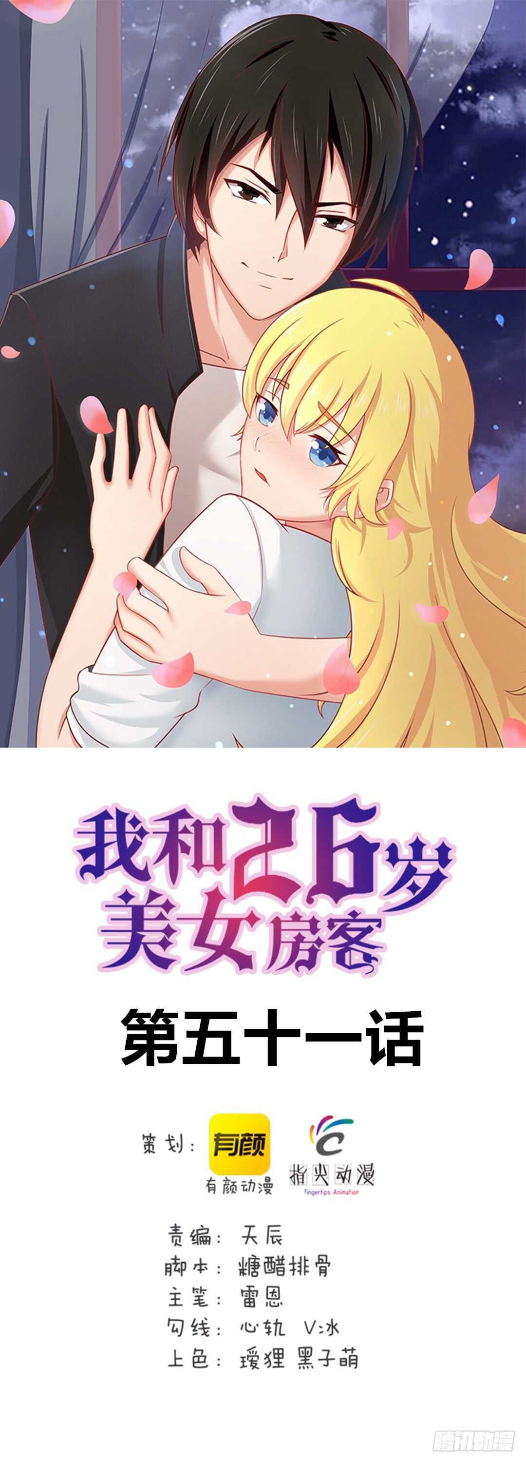 《闪婚惊爱》第108话 你不配做一个父亲 第1页