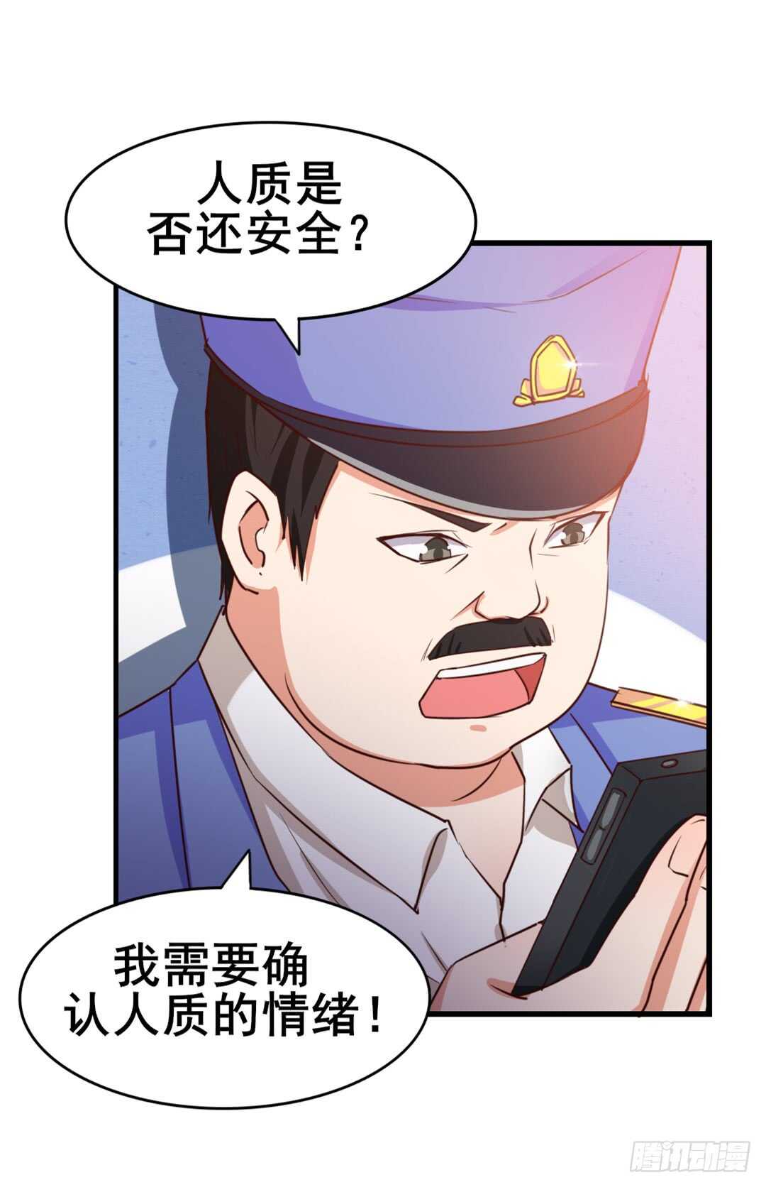 《闪婚惊爱》第108话 你不配做一个父亲 第23页