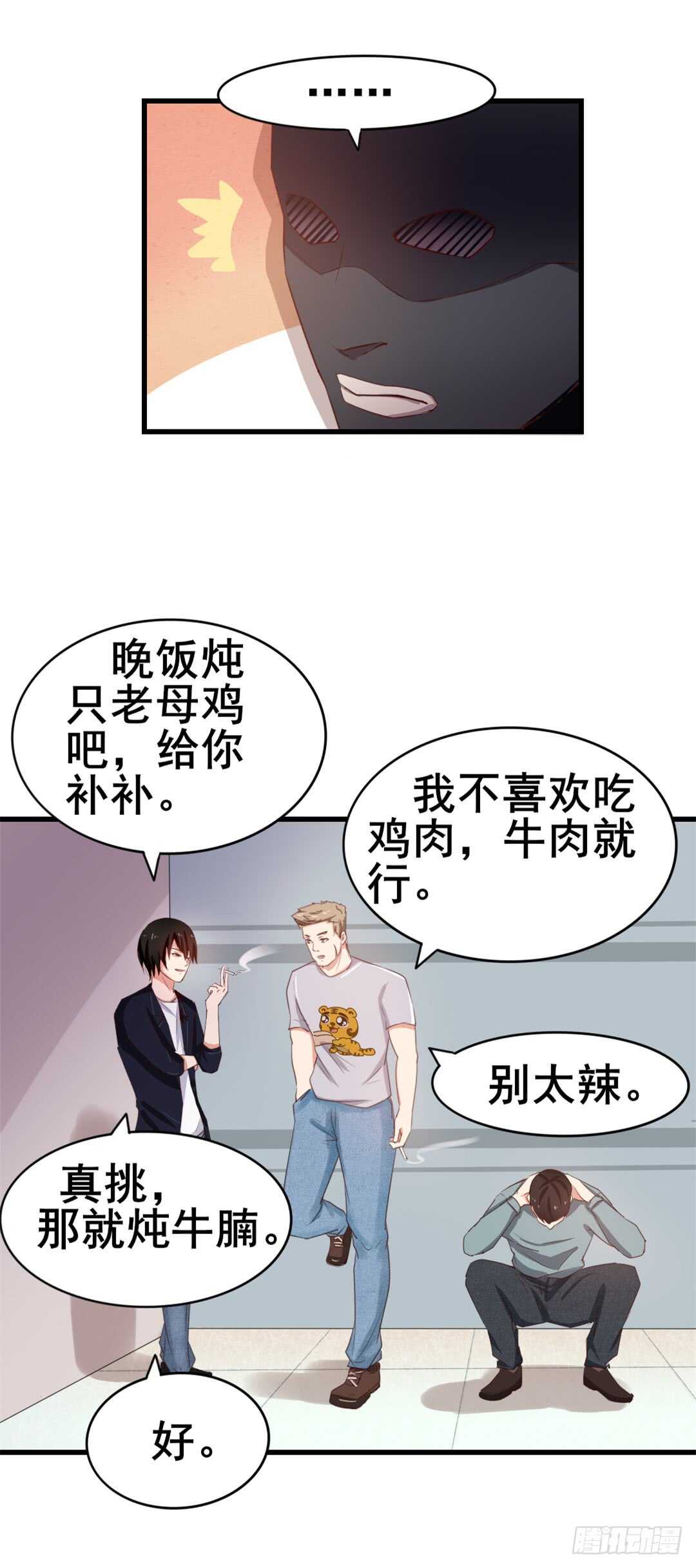 《闪婚惊爱》第108话 你不配做一个父亲 第25页