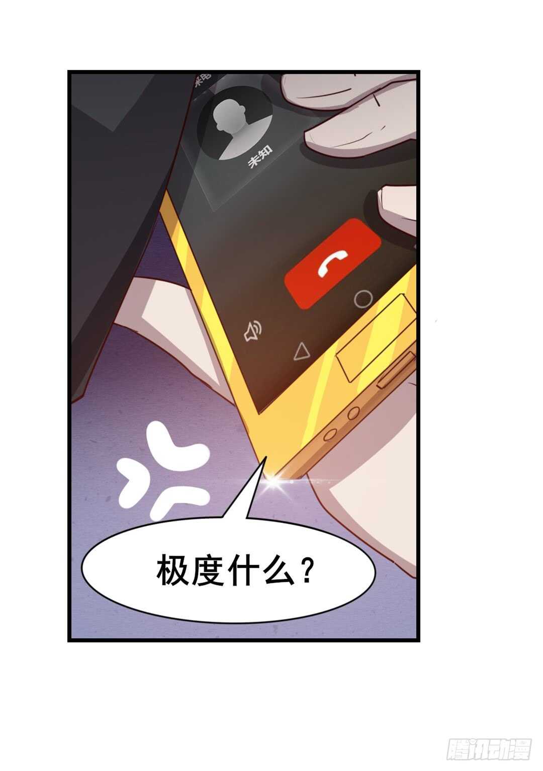 《闪婚惊爱》第108话 你不配做一个父亲 第26页