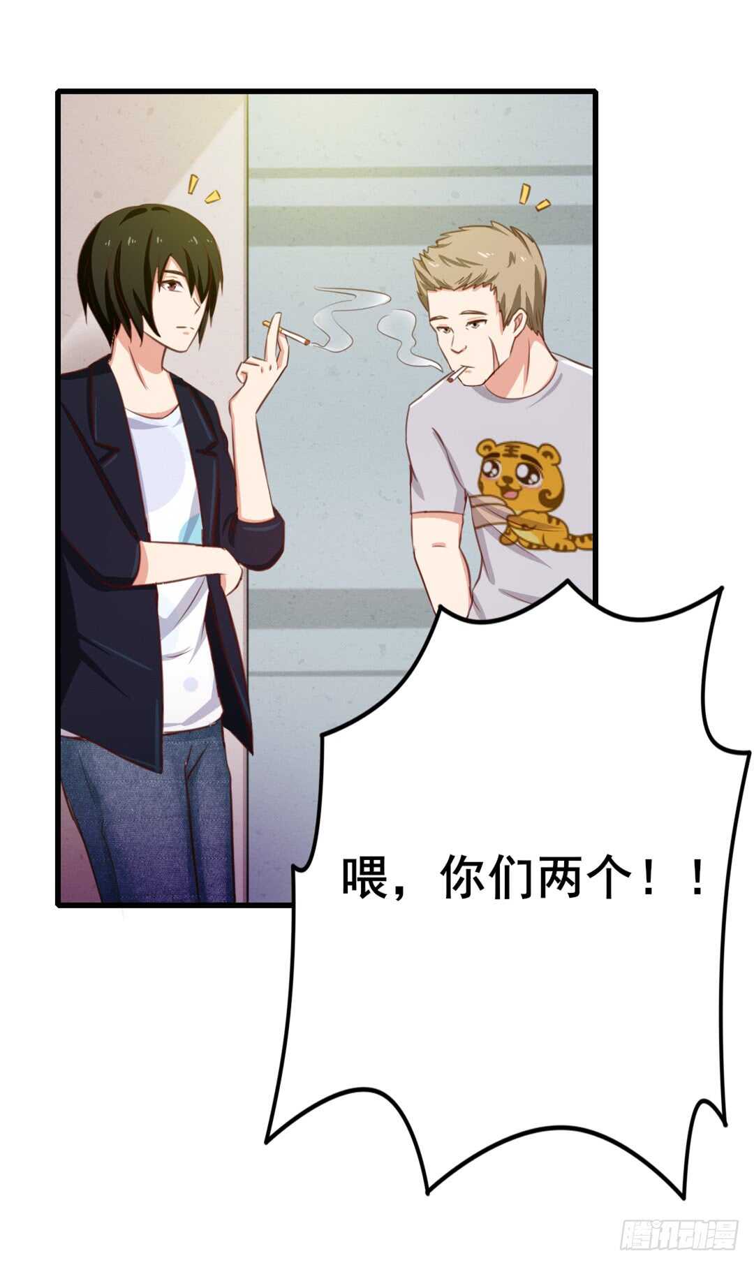 《闪婚惊爱》第108话 你不配做一个父亲 第30页