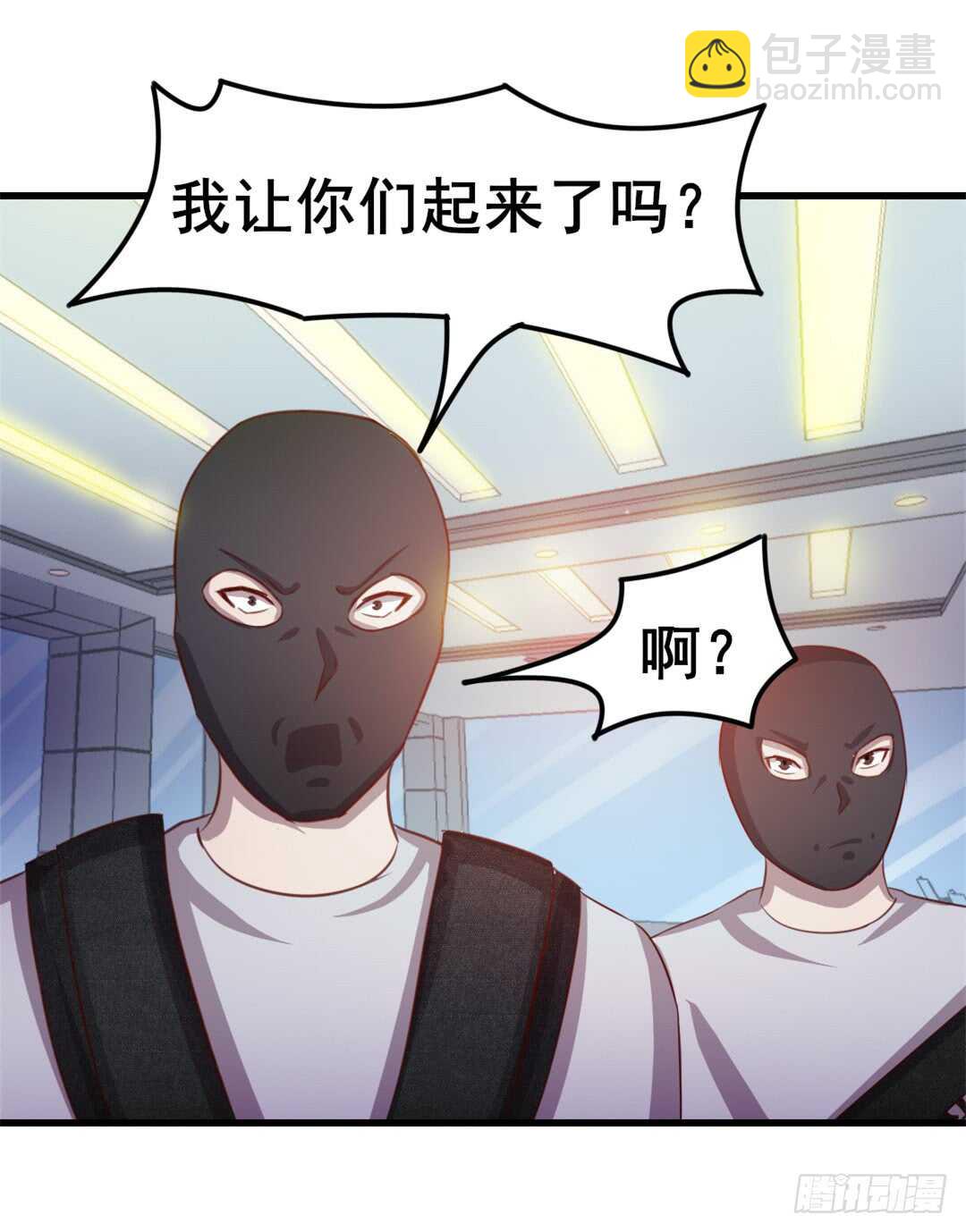 《闪婚惊爱》第108话 你不配做一个父亲 第31页