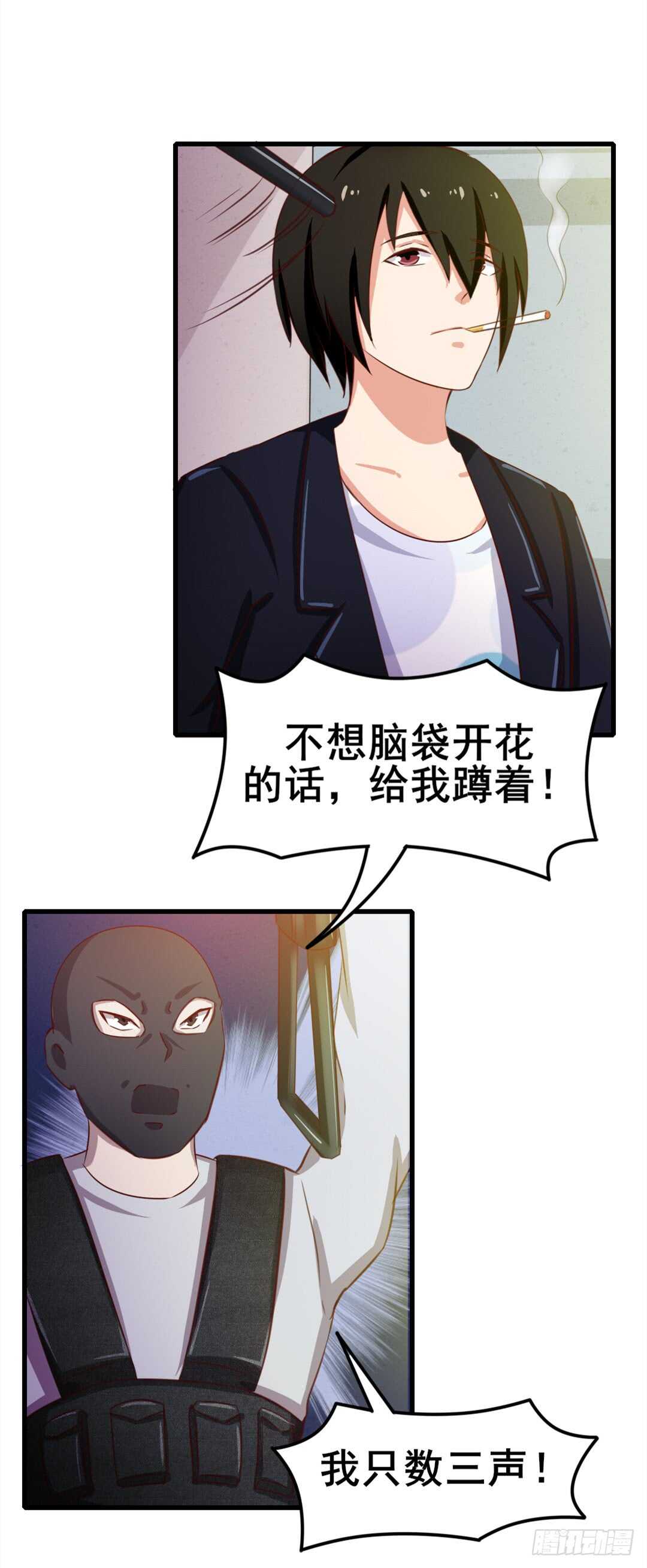 《闪婚惊爱》第108话 你不配做一个父亲 第32页
