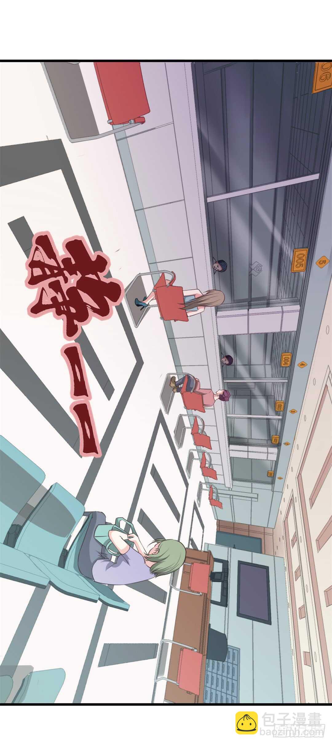《闪婚惊爱》第108话 你不配做一个父亲 第4页