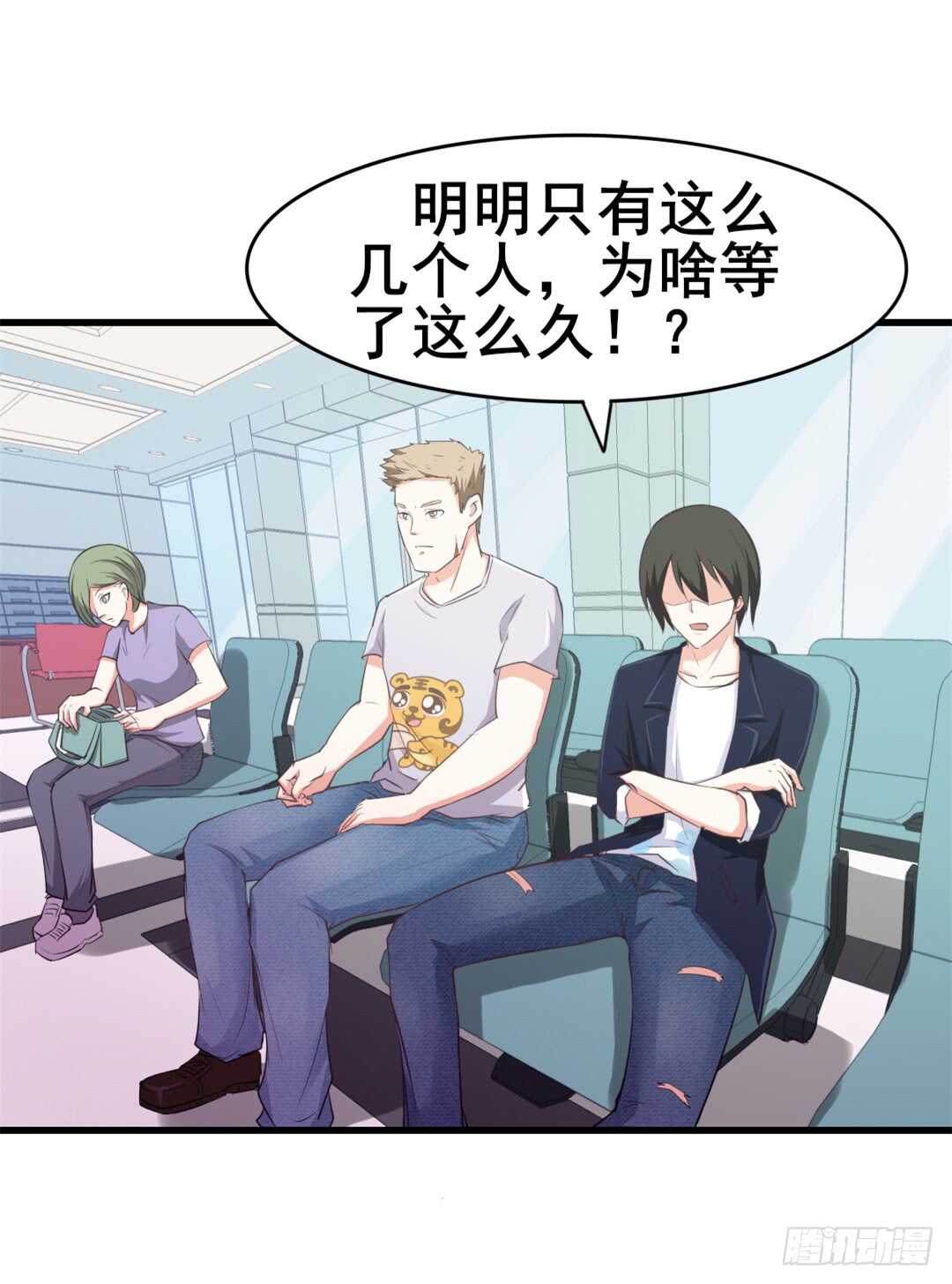 《闪婚惊爱》第108话 你不配做一个父亲 第5页