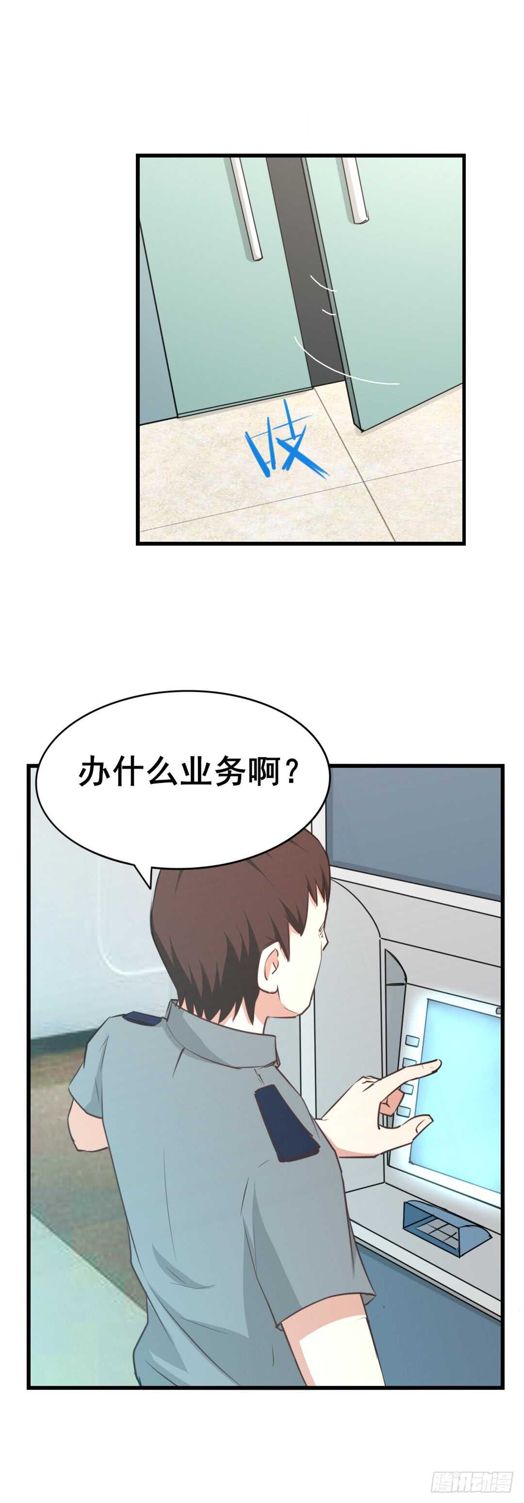 《闪婚惊爱》第108话 你不配做一个父亲 第8页