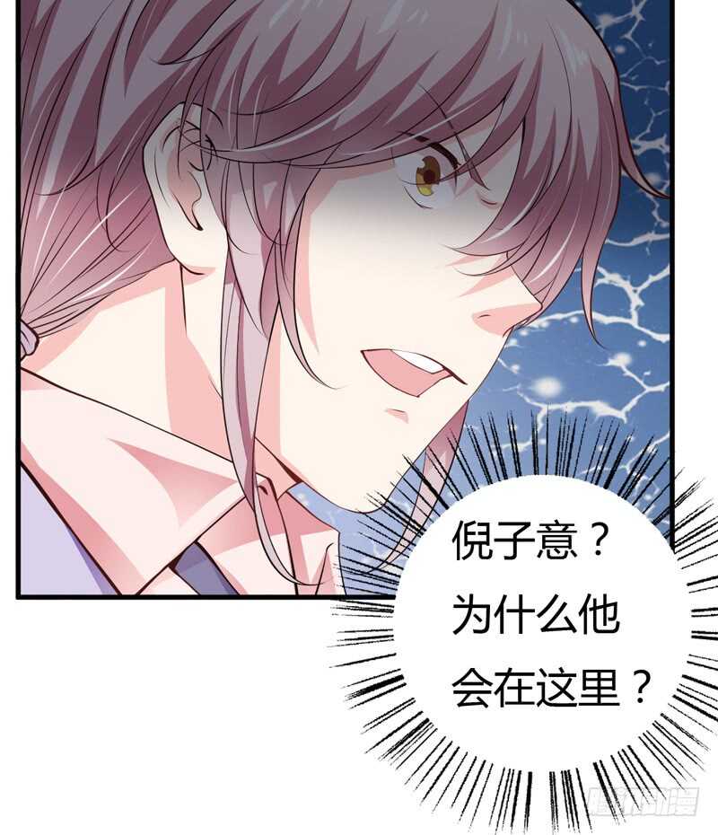 《闪婚惊爱》第112话 倪子意他怎么会在这 第18页