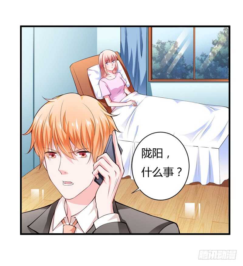 《闪婚惊爱》第112话 倪子意他怎么会在这 第1页