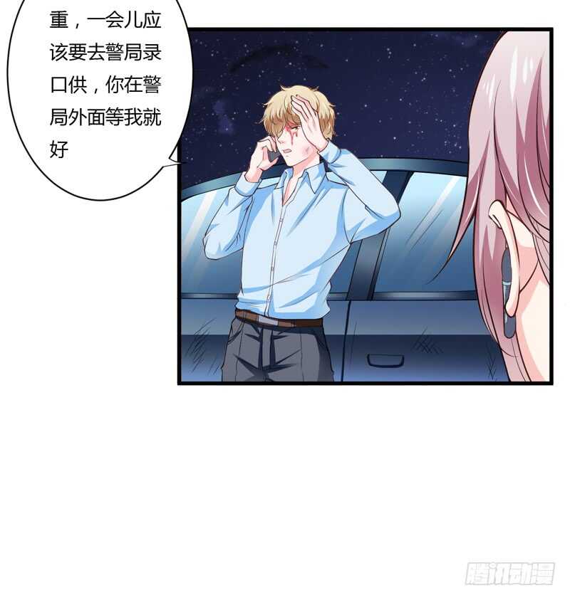 《闪婚惊爱》第112话 倪子意他怎么会在这 第20页