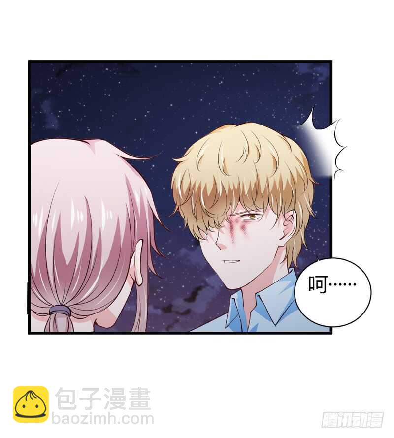 《闪婚惊爱》第112话 倪子意他怎么会在这 第22页