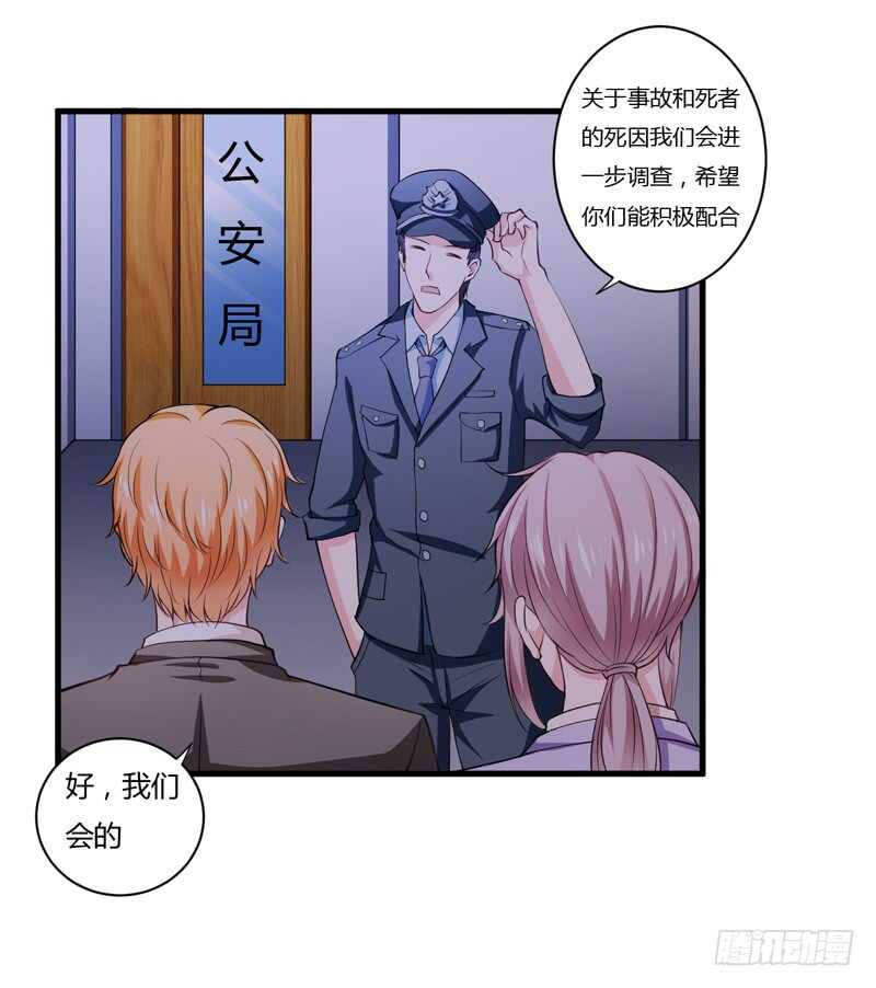 《闪婚惊爱》第112话 倪子意他怎么会在这 第26页