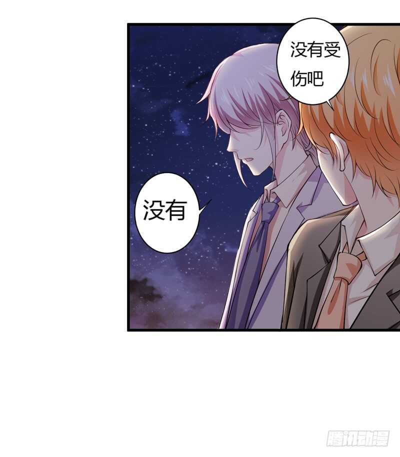 《闪婚惊爱》第112话 倪子意他怎么会在这 第27页