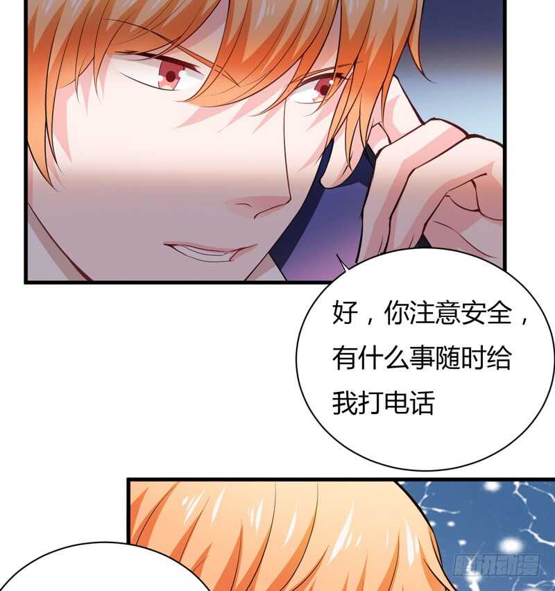 《闪婚惊爱》第112话 倪子意他怎么会在这 第2页