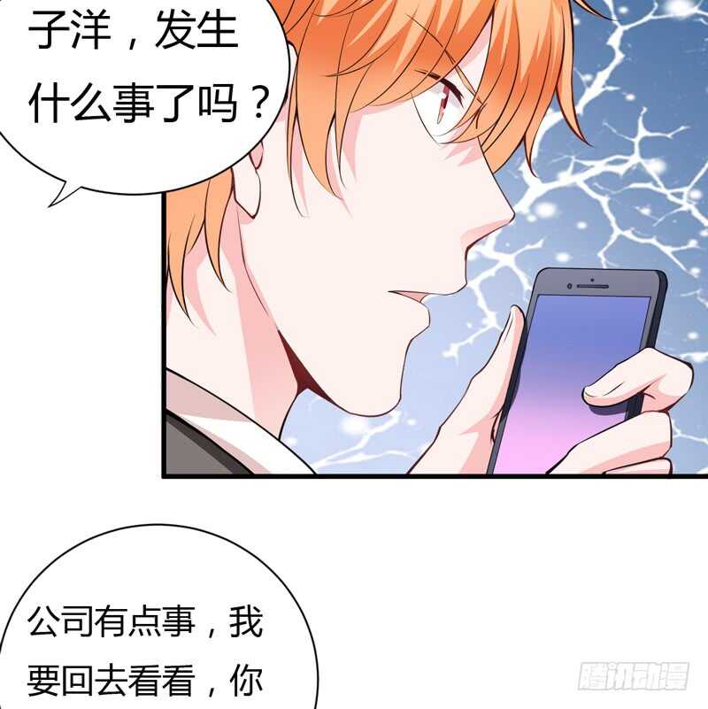 《闪婚惊爱》第112话 倪子意他怎么会在这 第4页