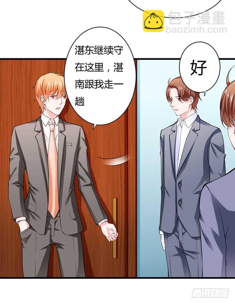 《闪婚惊爱》第112话 倪子意他怎么会在这 第6页