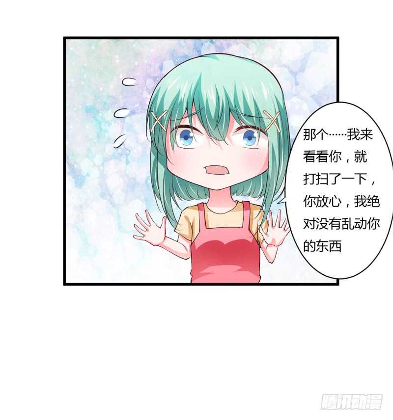 《闪婚惊爱》第113话 是谁想要毁了倪家？ 第11页