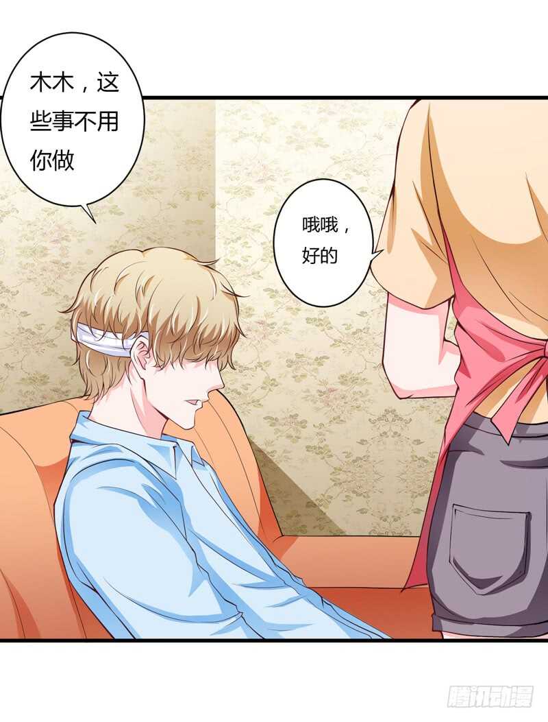 《闪婚惊爱》第113话 是谁想要毁了倪家？ 第13页
