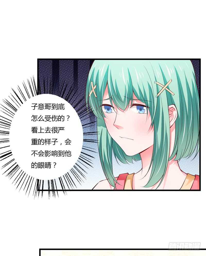 《闪婚惊爱》第113话 是谁想要毁了倪家？ 第14页