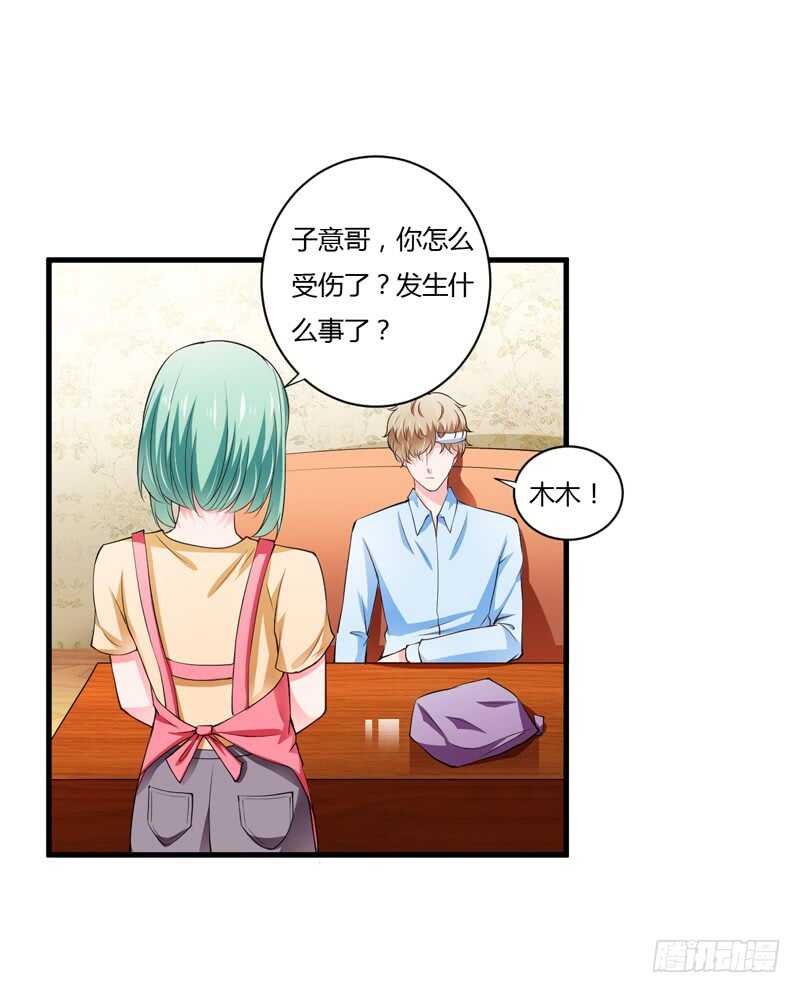 《闪婚惊爱》第113话 是谁想要毁了倪家？ 第17页