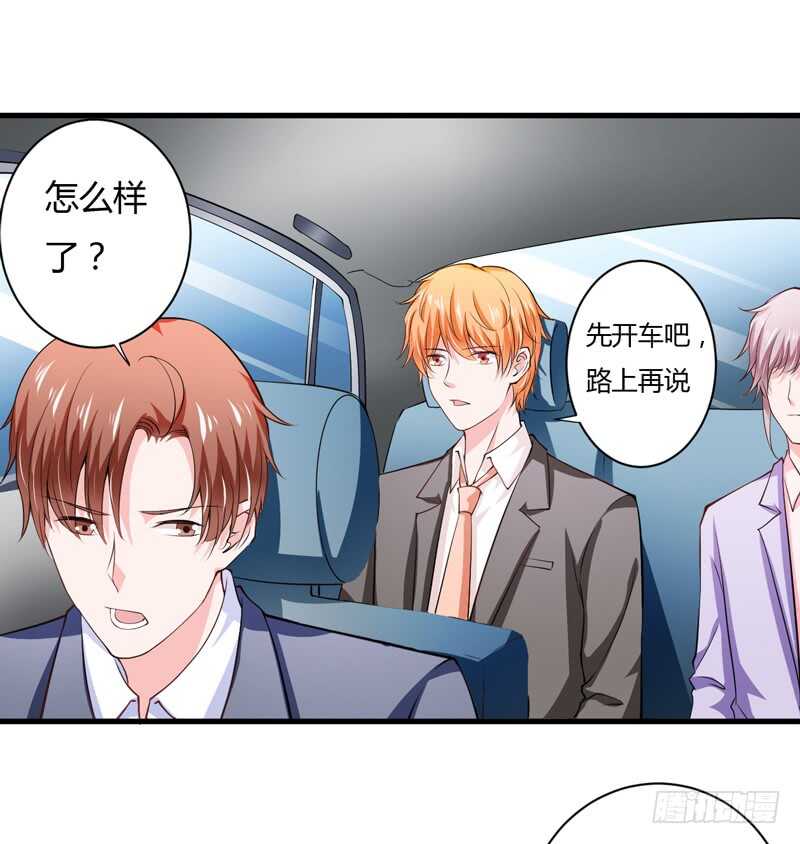 《闪婚惊爱》第113话 是谁想要毁了倪家？ 第1页