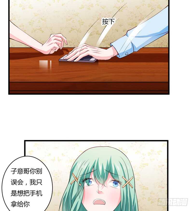 《闪婚惊爱》第113话 是谁想要毁了倪家？ 第22页
