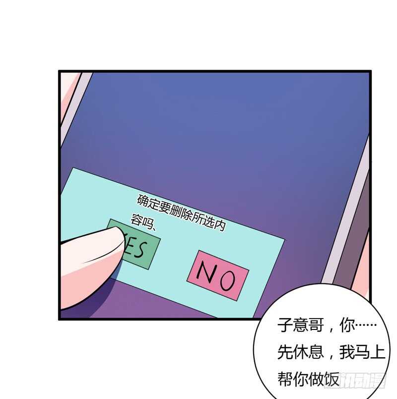 《闪婚惊爱》第113话 是谁想要毁了倪家？ 第26页