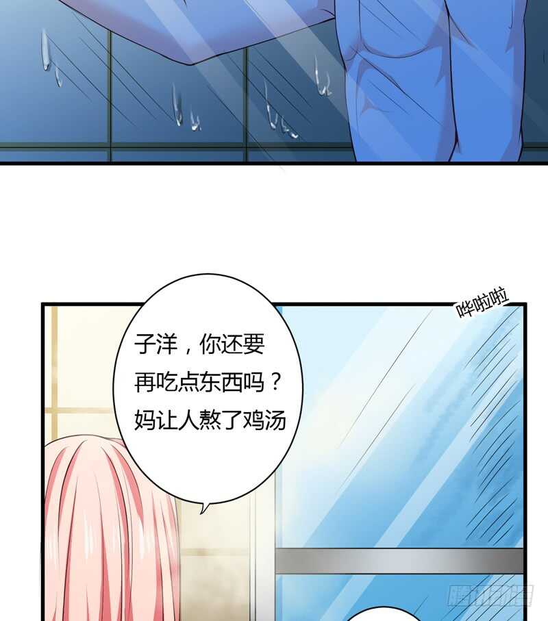 《闪婚惊爱》第113话 是谁想要毁了倪家？ 第29页