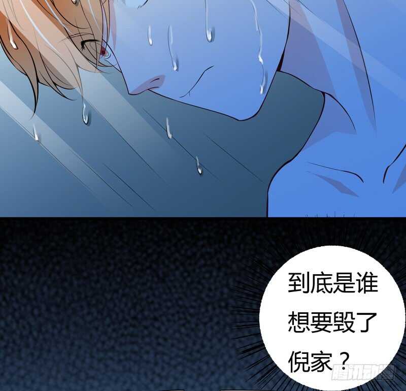 《闪婚惊爱》第113话 是谁想要毁了倪家？ 第31页