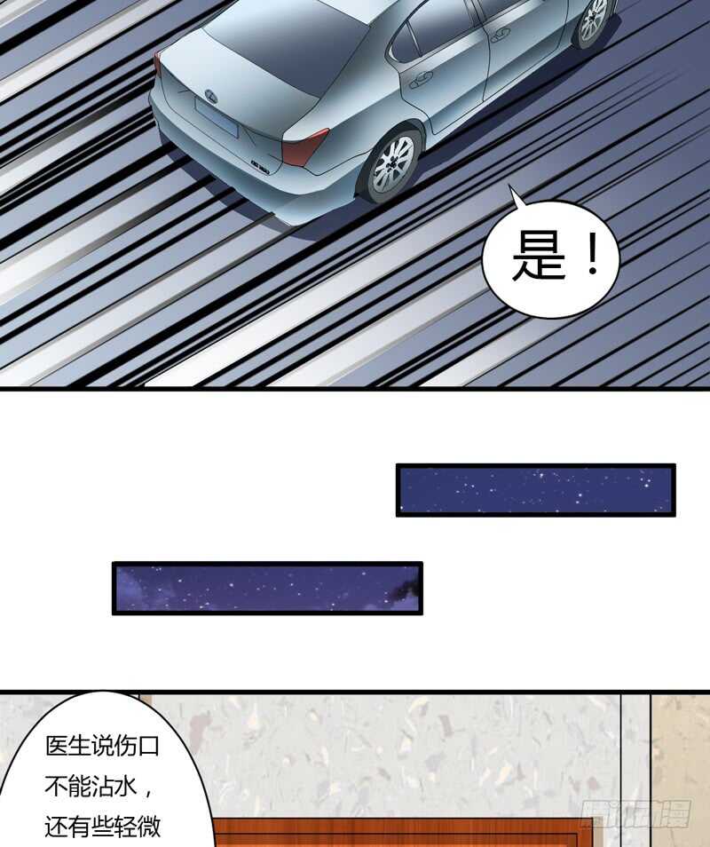 《闪婚惊爱》第113话 是谁想要毁了倪家？ 第4页