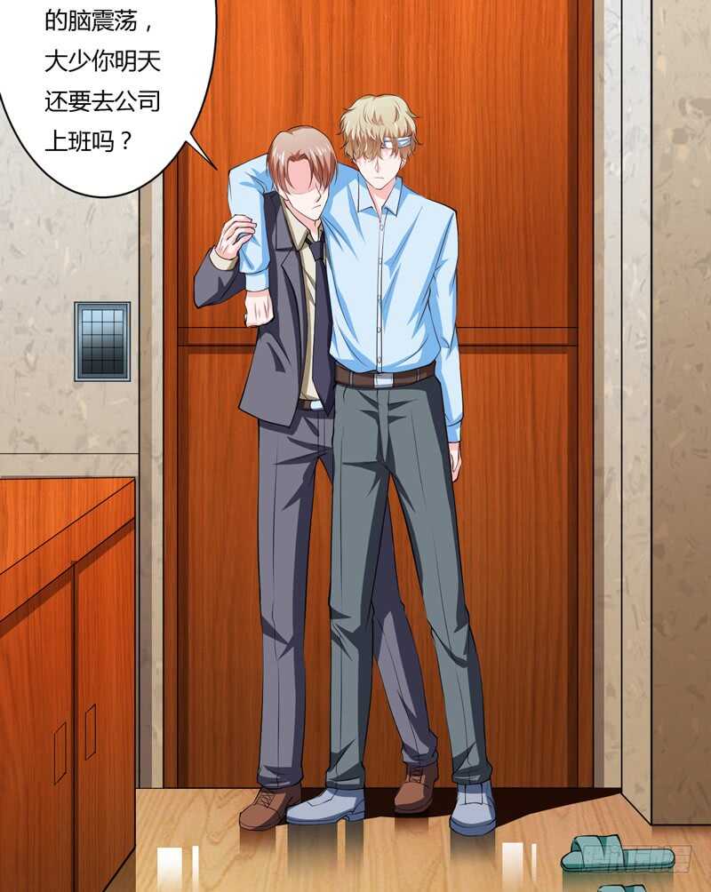 《闪婚惊爱》第113话 是谁想要毁了倪家？ 第7页