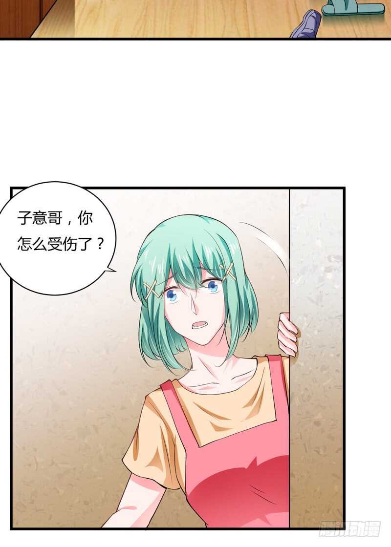 《闪婚惊爱》第113话 是谁想要毁了倪家？ 第8页
