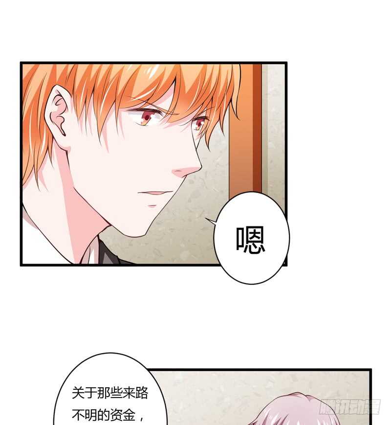 《闪婚惊爱》第111话 麻烦叫我倪总！ 第11页