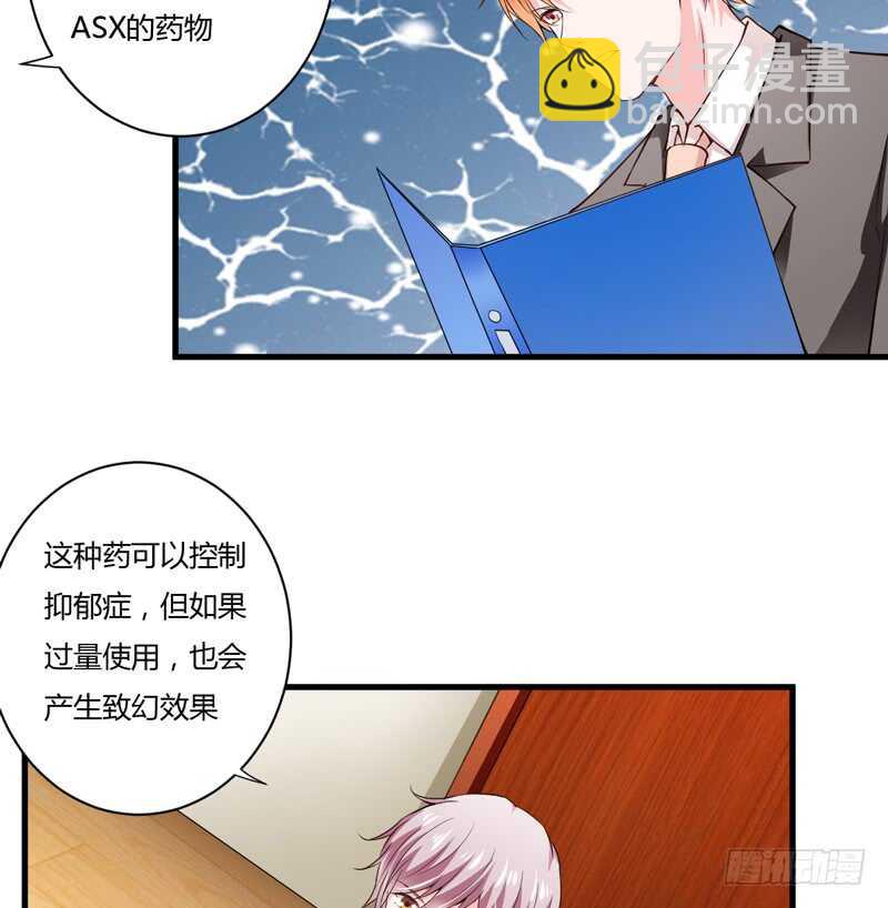 《闪婚惊爱》第111话 麻烦叫我倪总！ 第19页