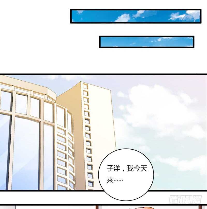 《闪婚惊爱》第111话 麻烦叫我倪总！ 第1页
