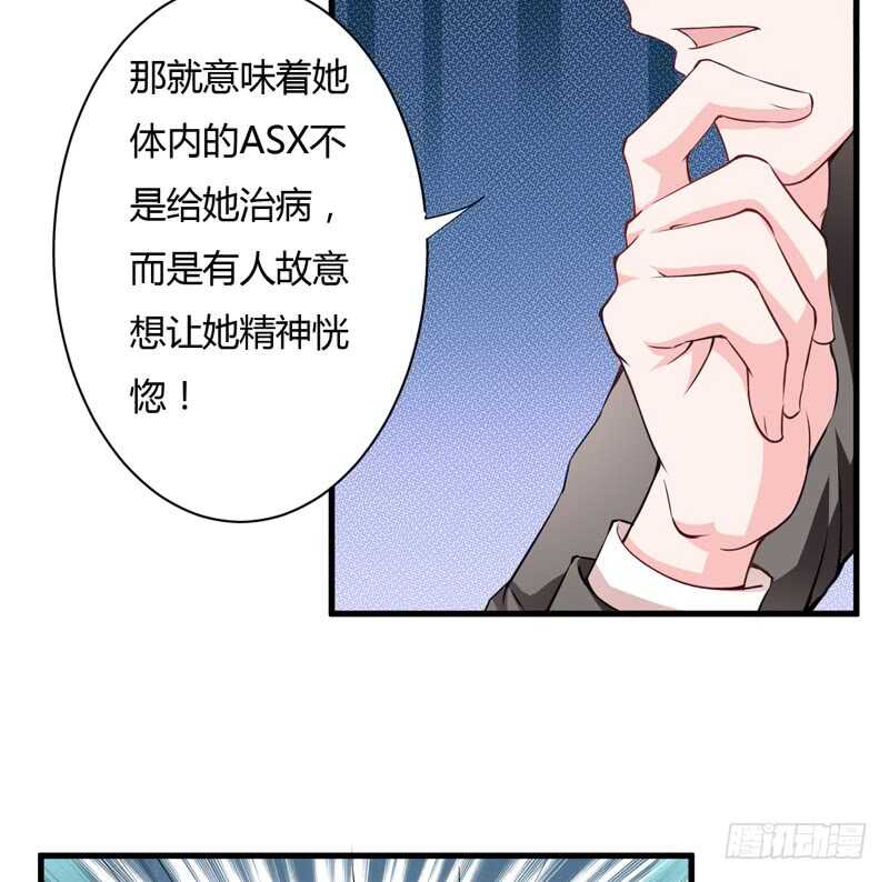 《闪婚惊爱》第111话 麻烦叫我倪总！ 第21页