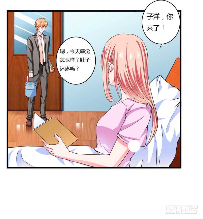 《闪婚惊爱》第111话 麻烦叫我倪总！ 第31页