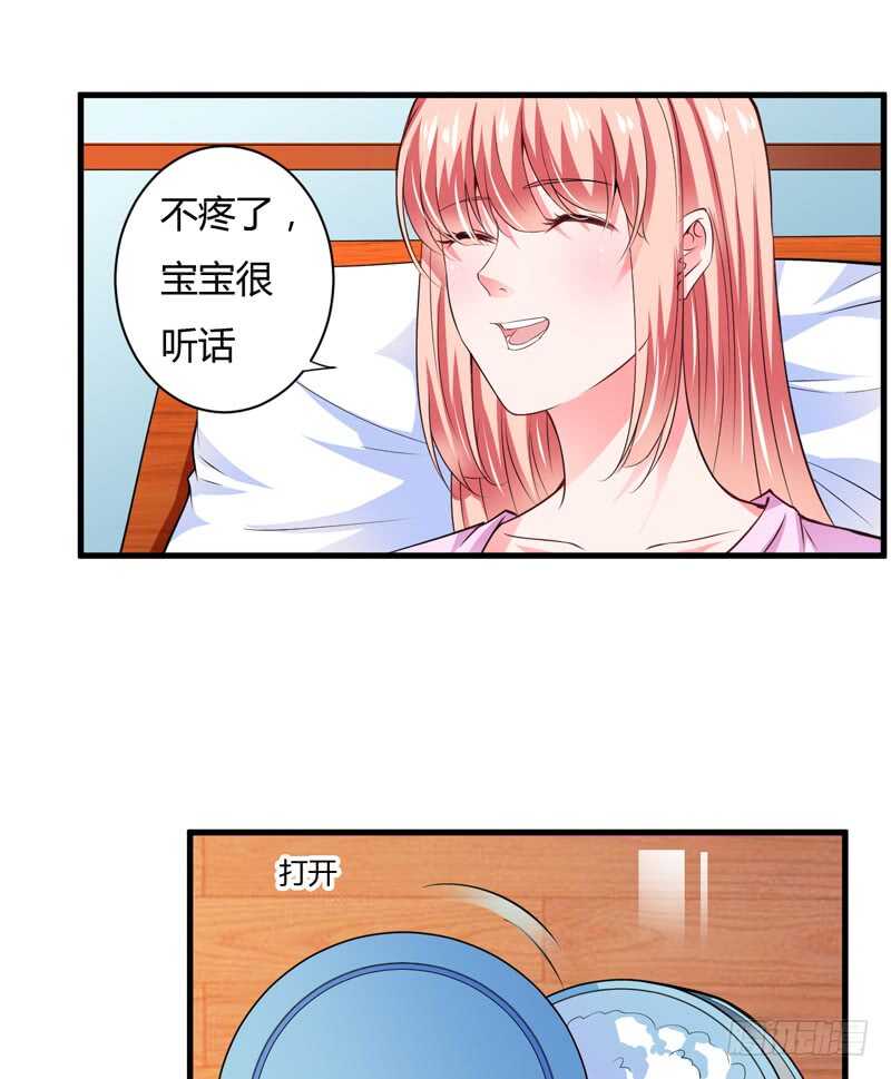 《闪婚惊爱》第111话 麻烦叫我倪总！ 第32页