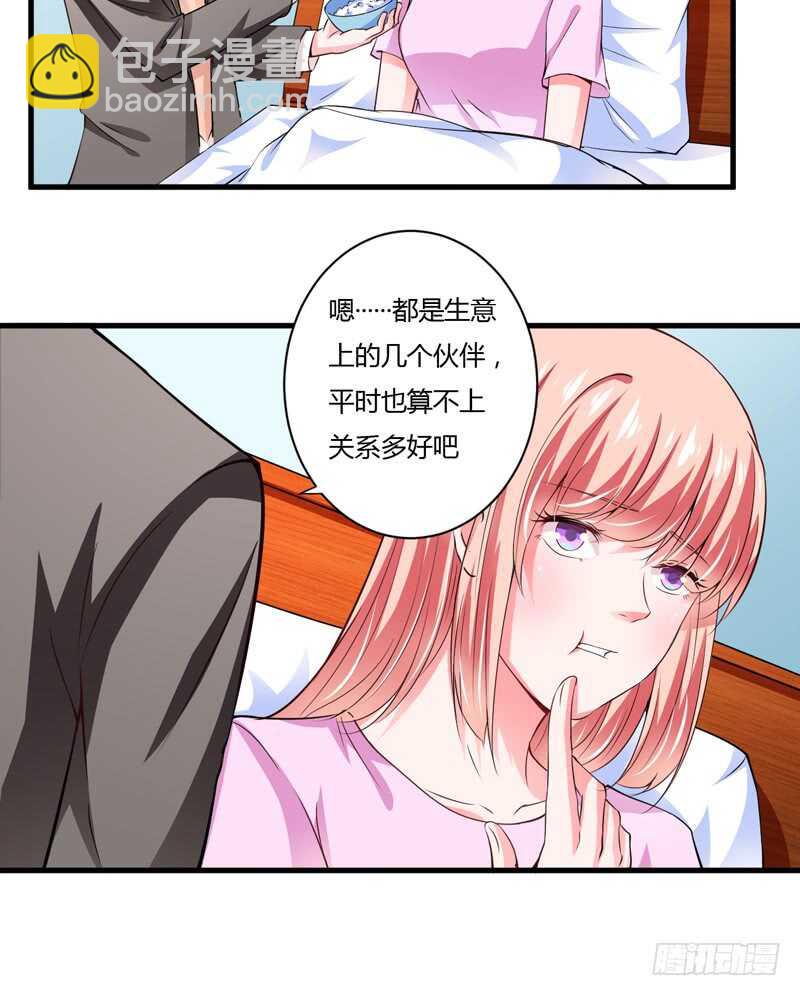 《闪婚惊爱》第111话 麻烦叫我倪总！ 第34页