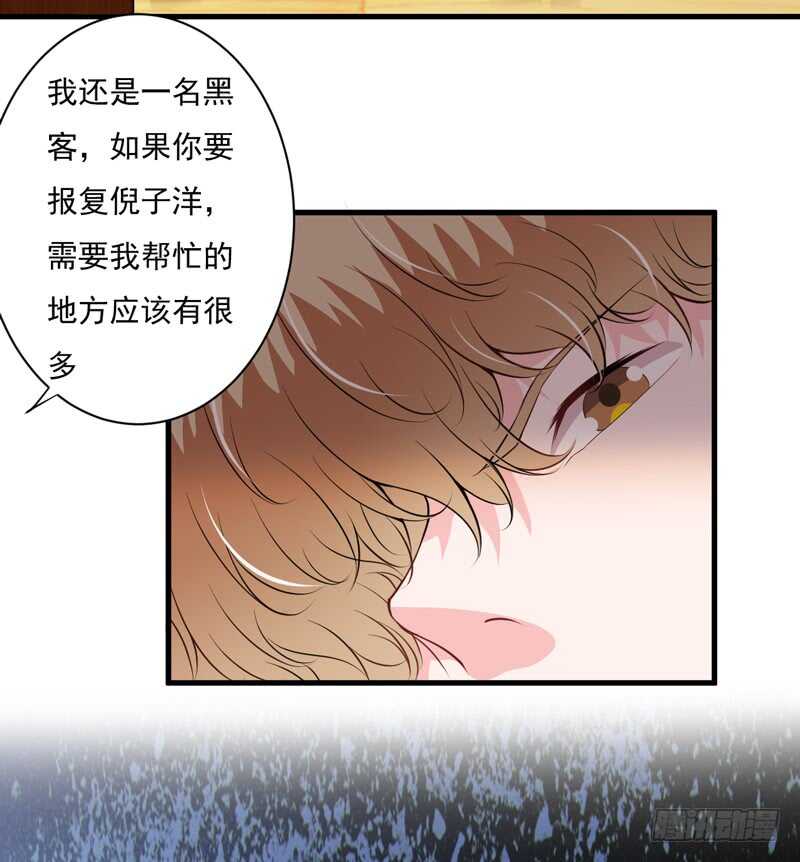 《闪婚惊爱》第115话 你和我有共同的敌人 第10页