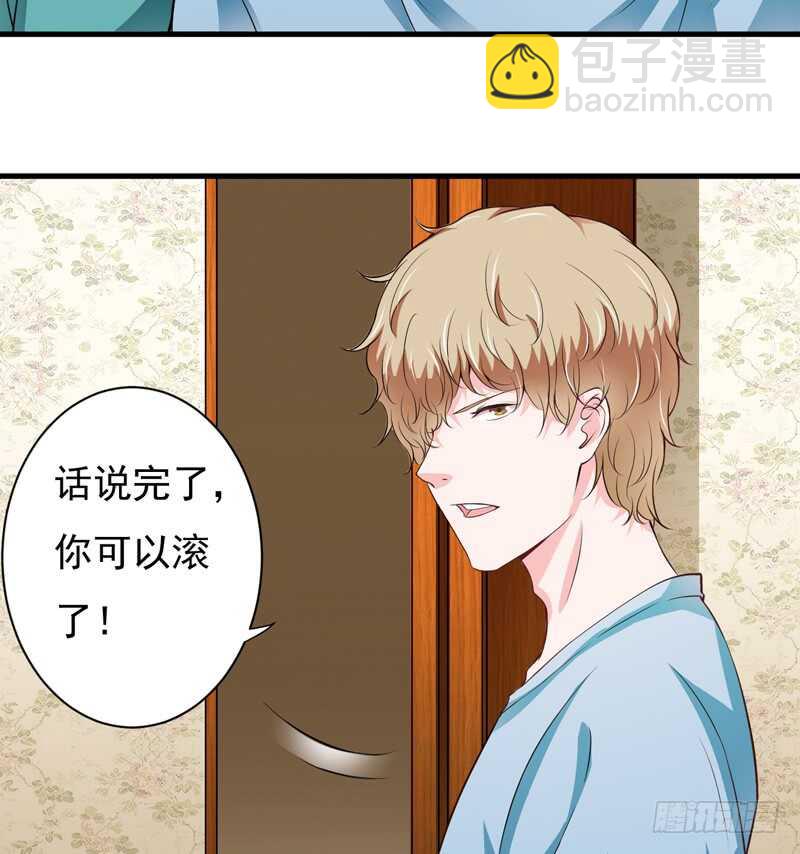 《闪婚惊爱》第115话 你和我有共同的敌人 第12页